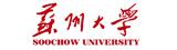 蘇州大學(xué)